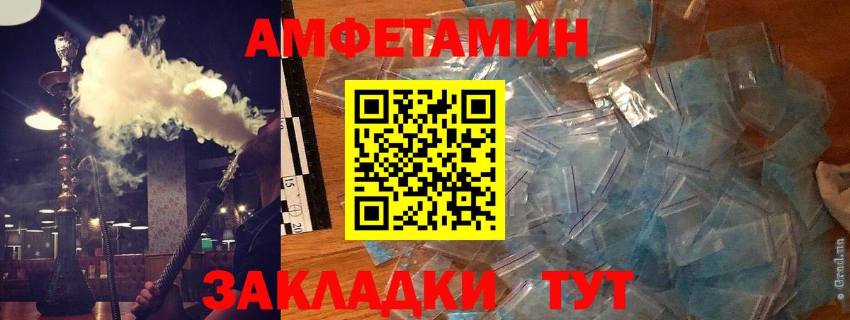 Надым  Амфетамин Розовый  Вход с VPN 