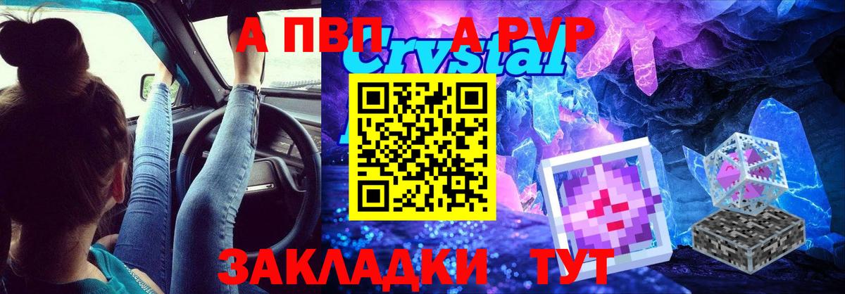 Альфа ПВП СК КРИС Надым
