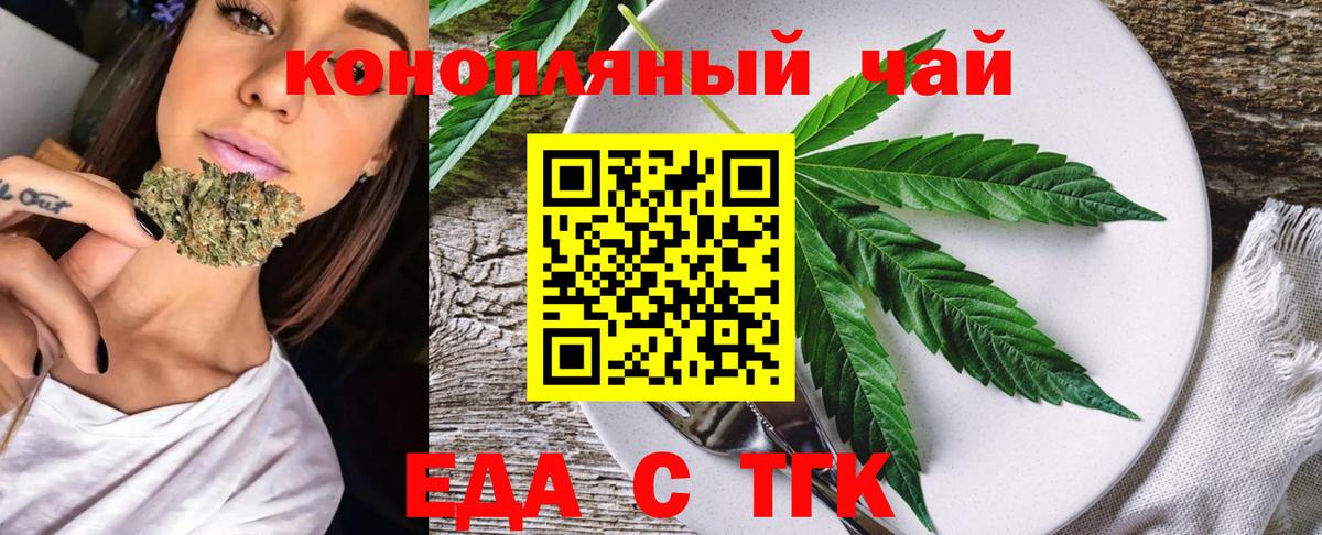 Canna-Cookies марихуана Надым