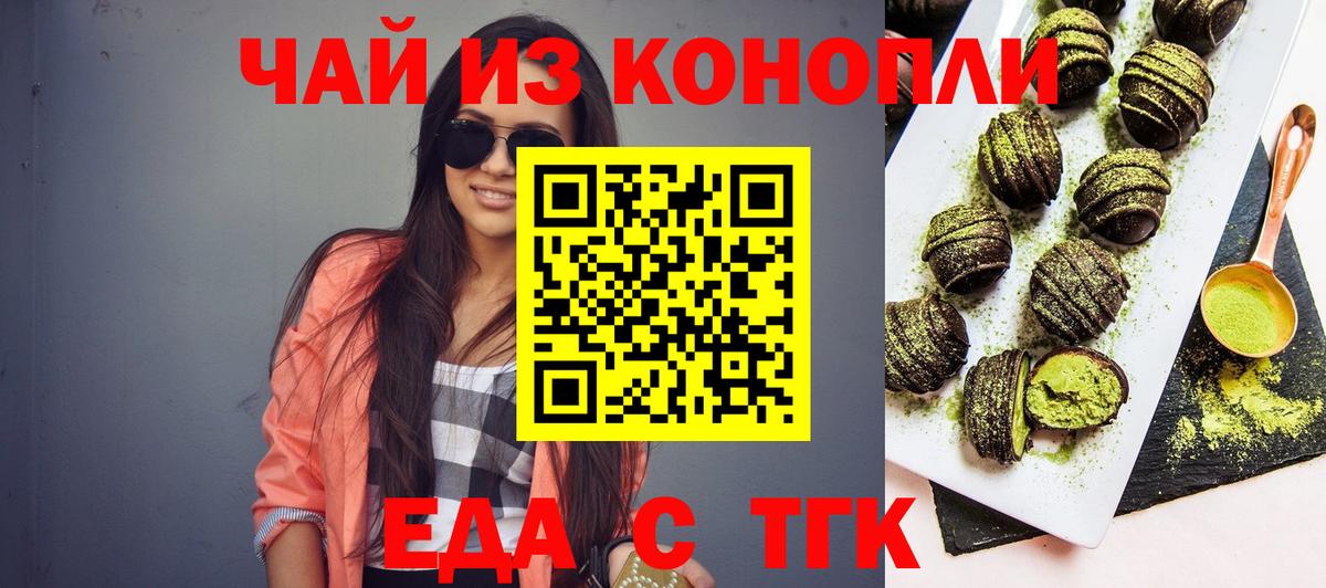 Надым  Cannafood марихуана  Вход с VPN 