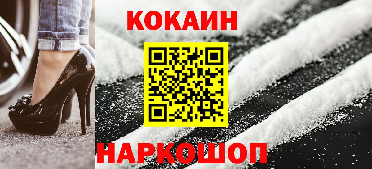 Alpha-PVP СОЛЬ кристаллы  Надым  Мефедрон   COCAIN  ГАШ  Вход с VPN  ГАШ  Каннабис 