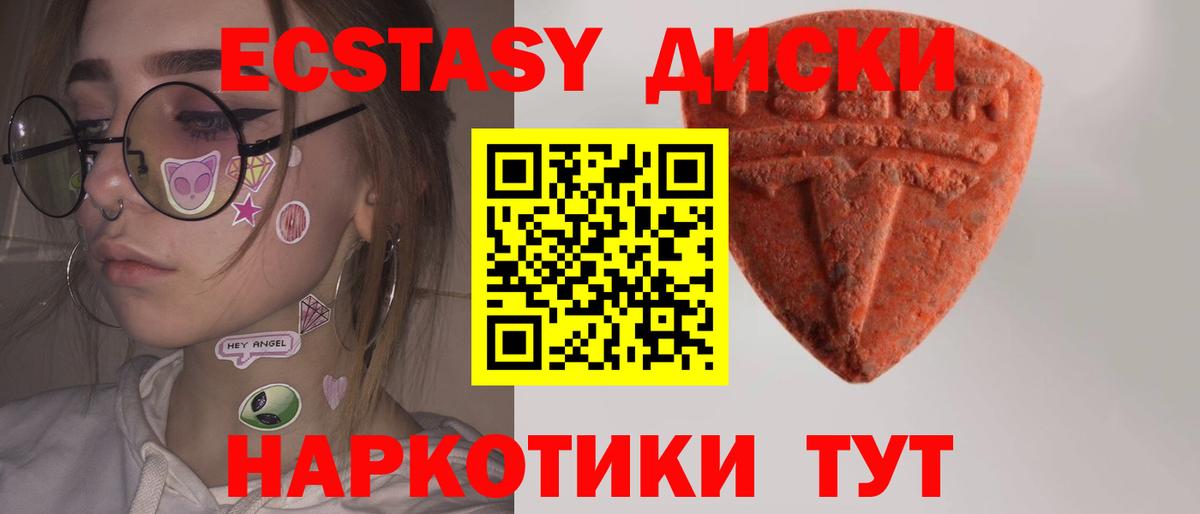 Надым  как найти наркотики  Экстази 99%  Вход с VPN  ЭКСТАЗИ Philipp Plein 