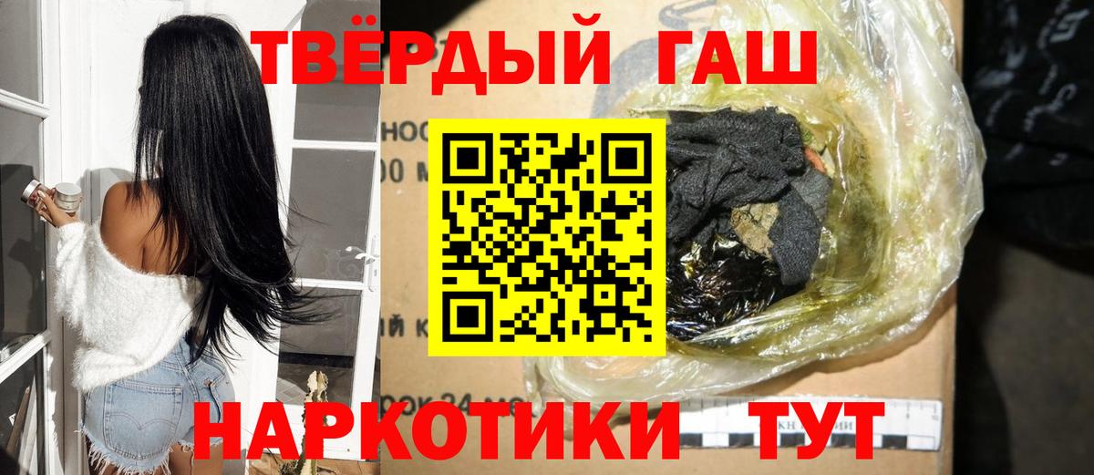 Гашиш убойный Надым