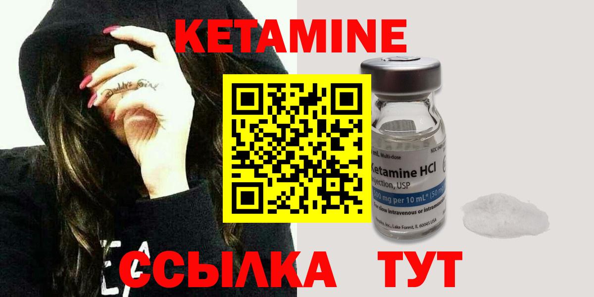 КЕТАМИН ketamine  Вход с VPN  Надым  КЕТАМИН ketamine 