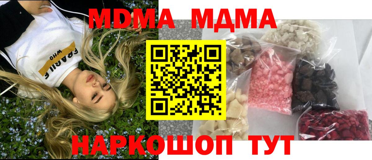 MDMA Molly  MDMA  МДМА кристаллы  Надым  Вход с VPN 
