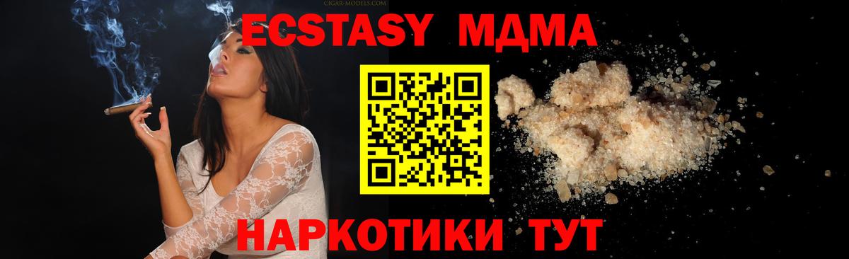 МДМА Molly Надым