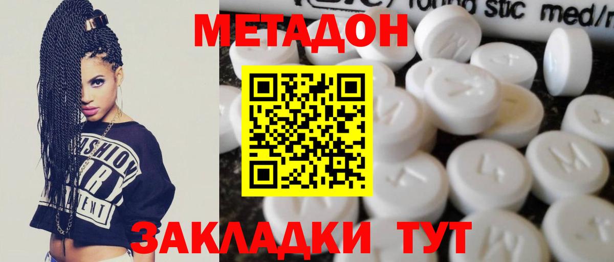 МЕТАДОН VHQ  Метадон кристалл  Надым  Вход с VPN 