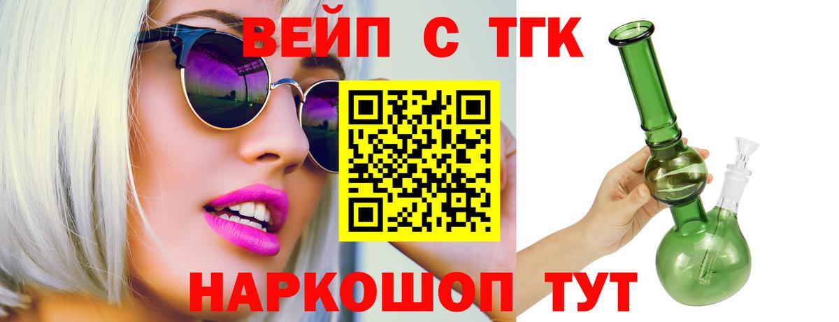 ТГК гашишное масло  ТГК гашишное масло  Надым  наркота  Вход с VPN 