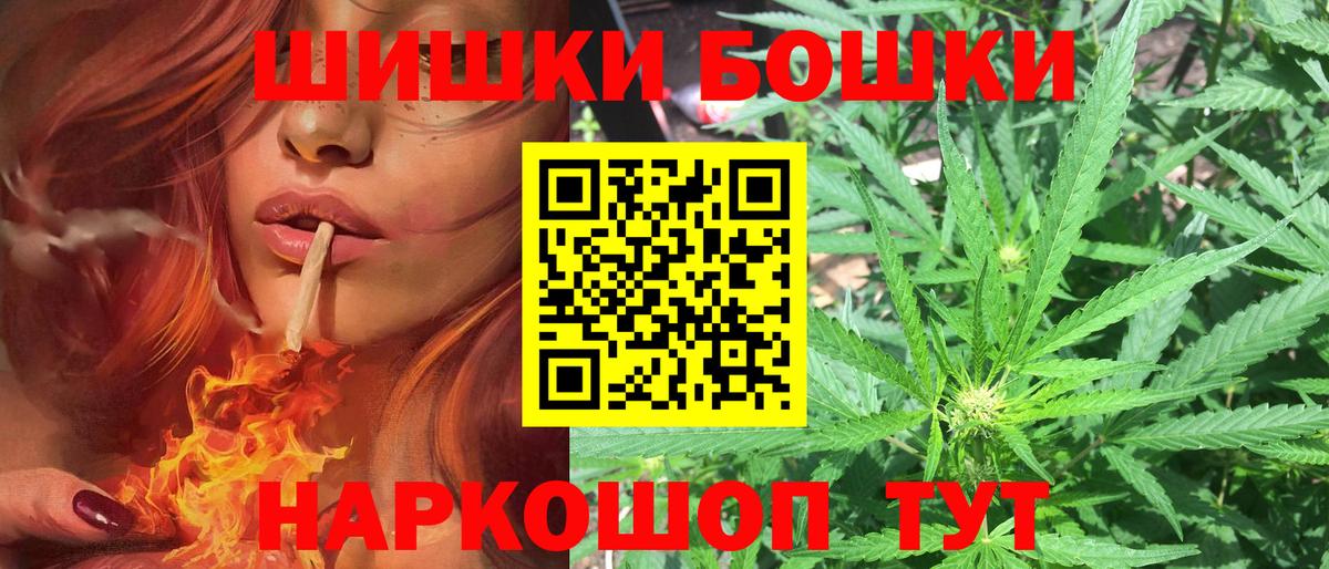 Бошки Шишки AK-47  Марихуана White Widow  Вход с VPN  Бошки марихуана марихуана  Бошки Шишки AK-47  Надым 